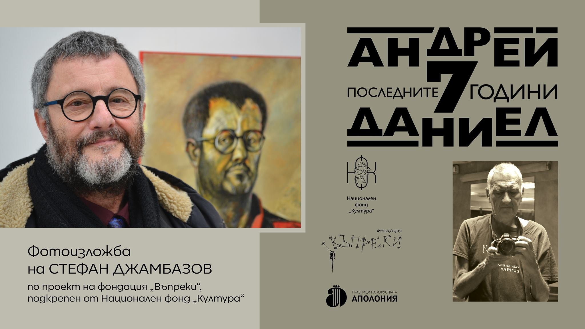 От 2 до 6 септември в Градска художествена галерия Созопол ще