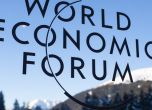 Световният икономически форум отложи следващата си среща