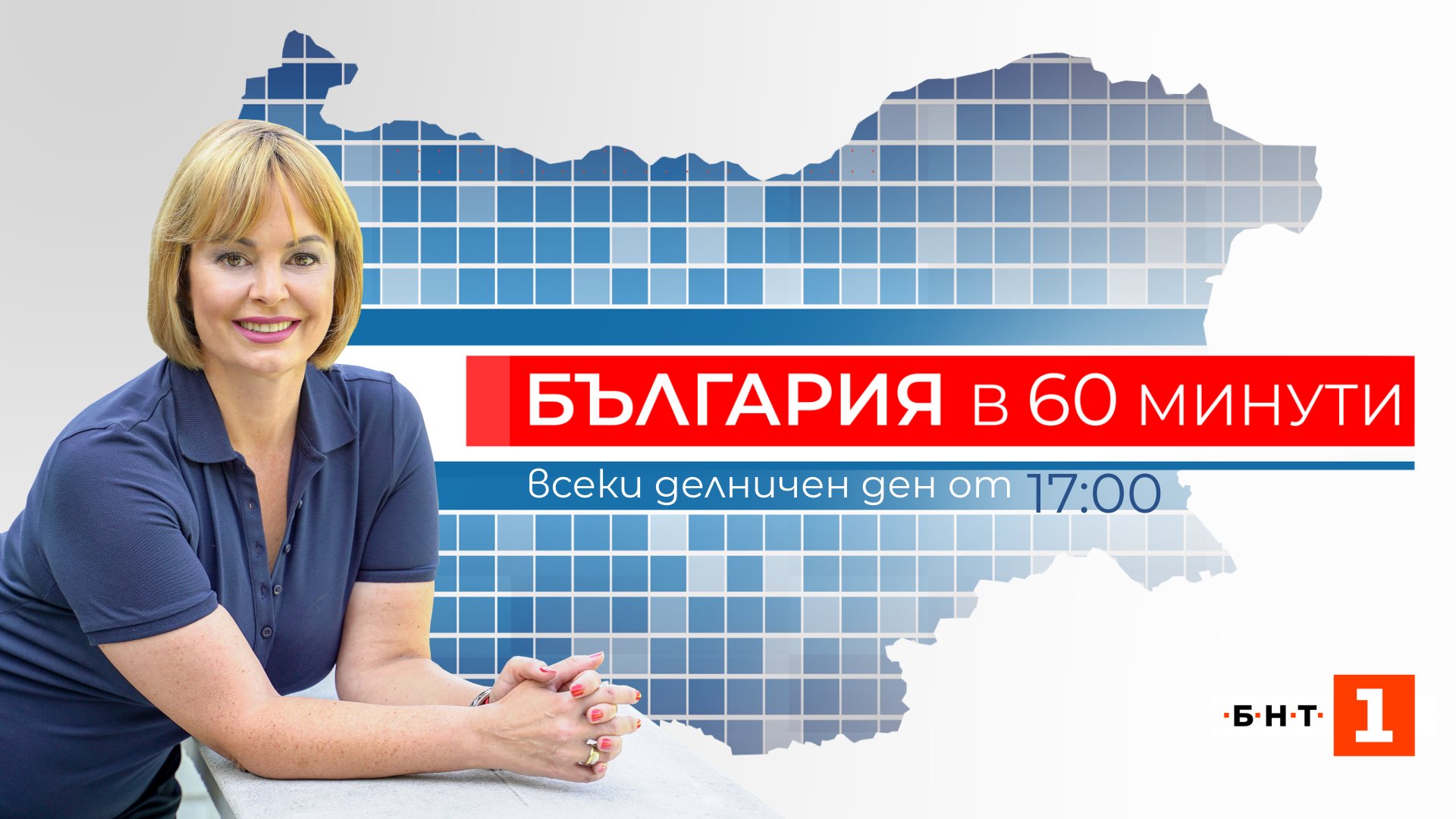 Популярната телевизионна водеща Мариана Векилска се завръща на екран с