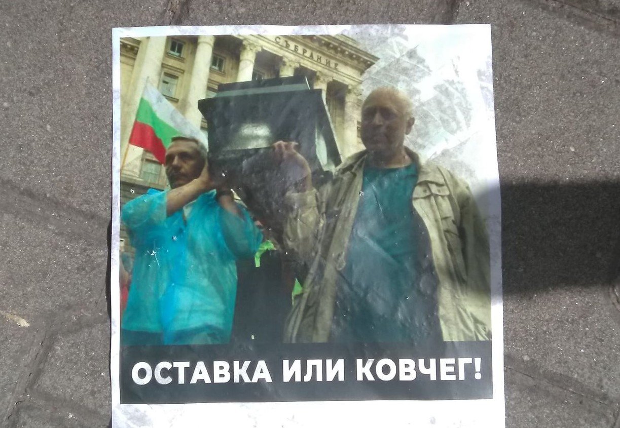 Днес на множество места в центъра на София бяха оставени листовки