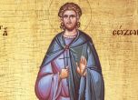 Св. Созонт помогнал на бедните с ръката на златен идол