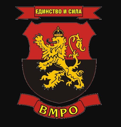 В момента се провежда среща между ВМРО и ПГ на