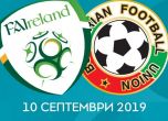 Мрачни прогнози вещаят изхода от мача България - Ирландия
