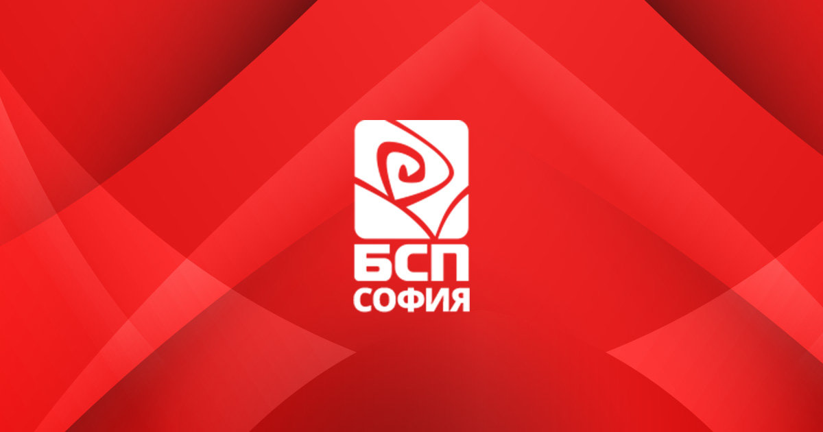 БСП София събира в НДК всички кандидати за председател на БСП