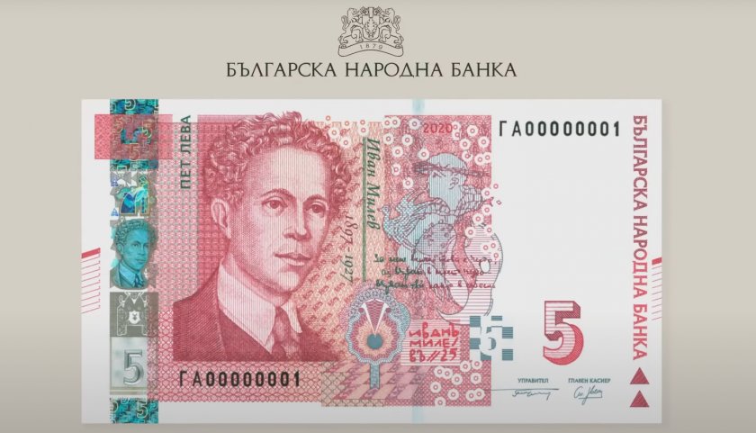 Новата банкнота от 5 лева влиза в обръщение от днес  
Тя
