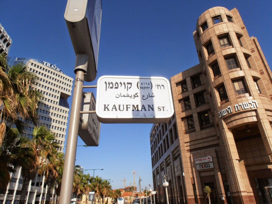 Канабис заваля от небето над Тел Авив тази седмица докато