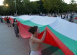 Протестен марш на Съединението понесе огромен трибагреник в Пловдив
