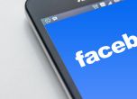 Защо “Фейсбук” и “Инстаграм” ще плащат на потребителите, които не ги използват?