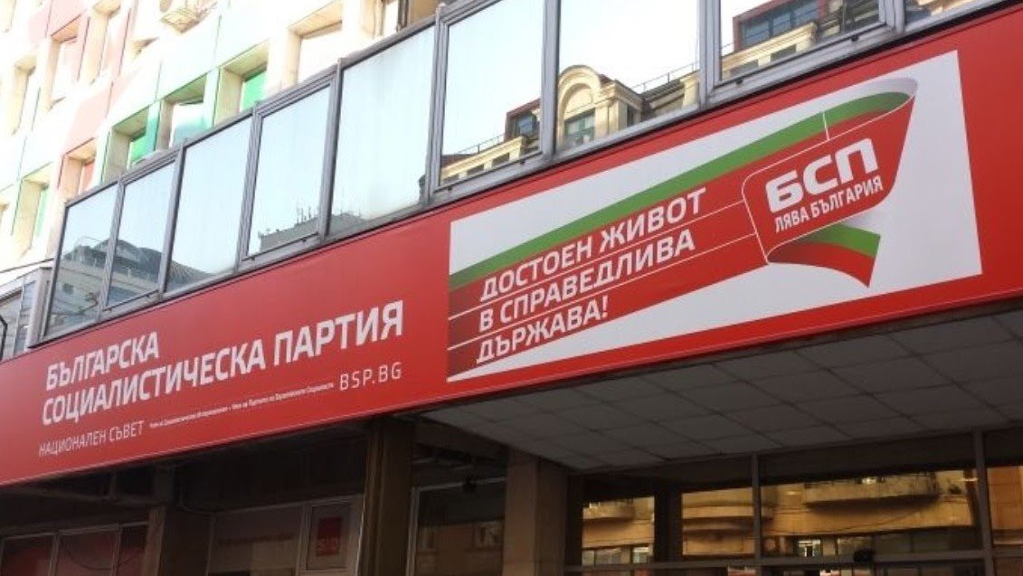 За първи път в историята си днес Българската социалистическа партия пряко