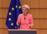 Фон дер Лайен: Парите на ЕС трябва да са защитени от липса на върховенство на закона