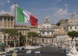 Италия премахна карантината за пристигащи от България