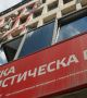 Конгрес на БСП през уикенда ще избира нов Национален съвет