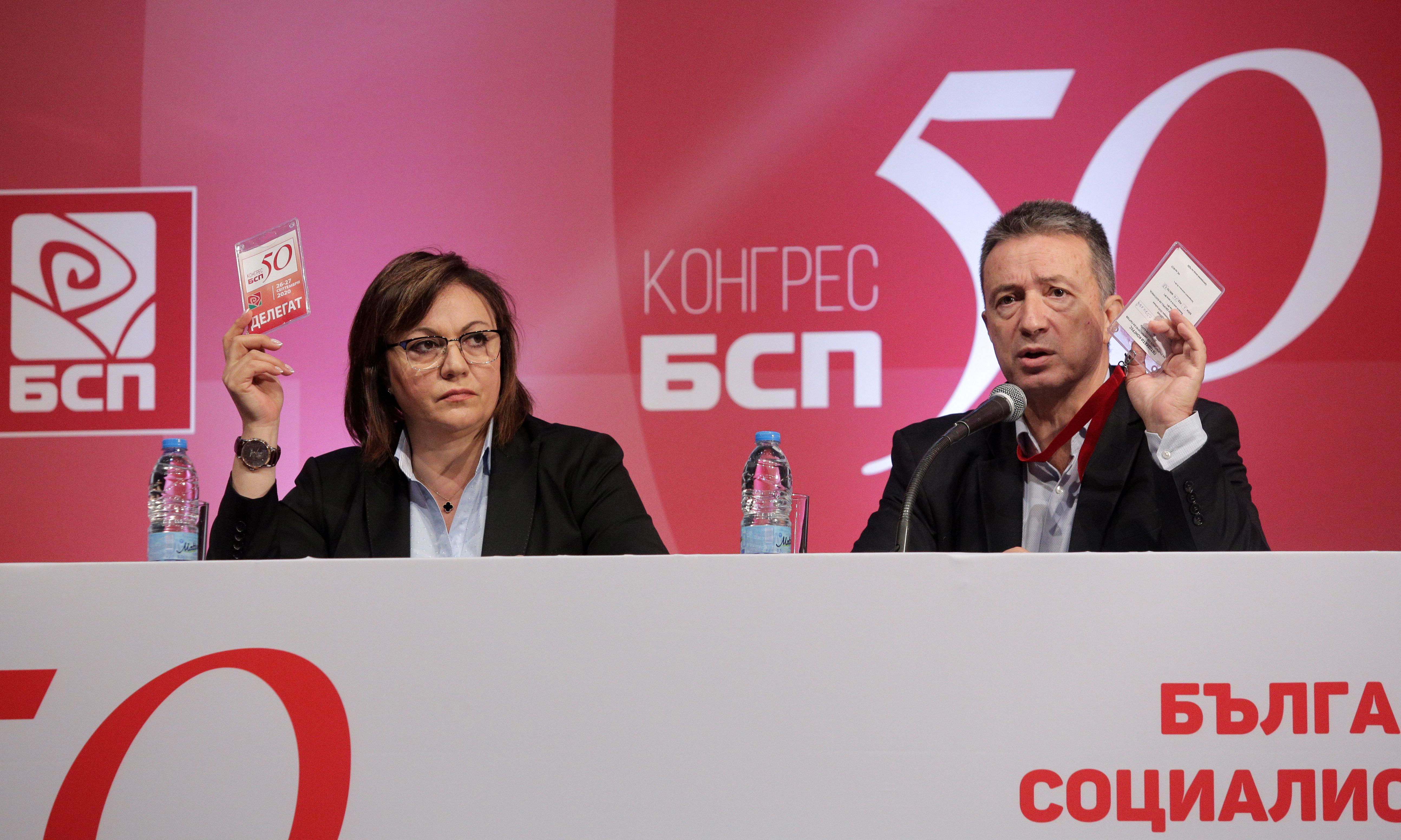 50 ият конгрес на БСП избра Националния съвет на партията В