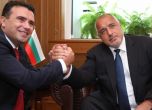 Борисов към Заев: Винаги ще ви подкрепяме