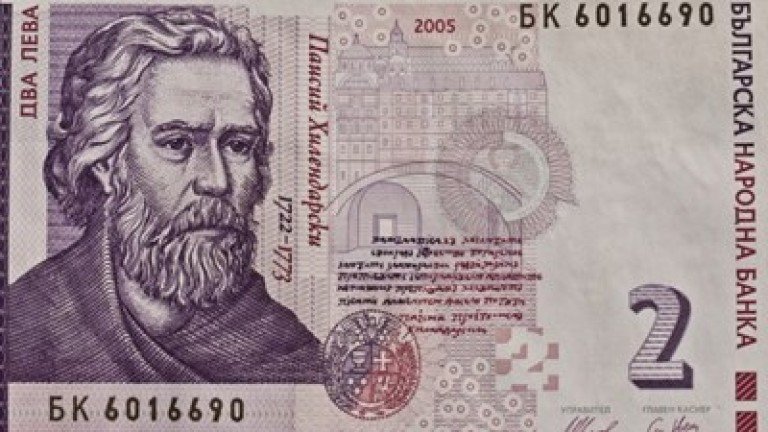 Банкнотите от 2 лева няма да са законно платежно средство
