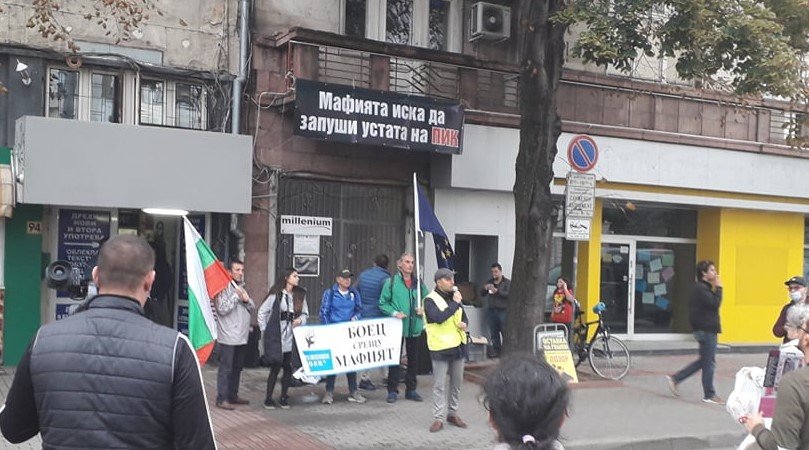Десетки излязоха на протест пред редакцията на ПИК на бул Мария