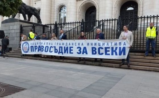 Десетки отново на протест пред Съдебната палата, там ще са всяка сряда