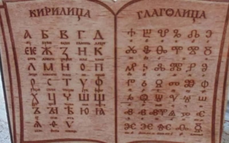 24 май ще се преименува на Ден на българската писменост