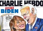 Шарли Ебдо погреба Доналд Тръмп и венча Байдън за Мелания