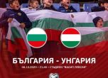 Дерменджиев преди сблъсъка с Унгария: Това е много важен мач за нацията