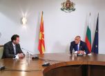 Борисов се надява на компромиси от Северна Македония