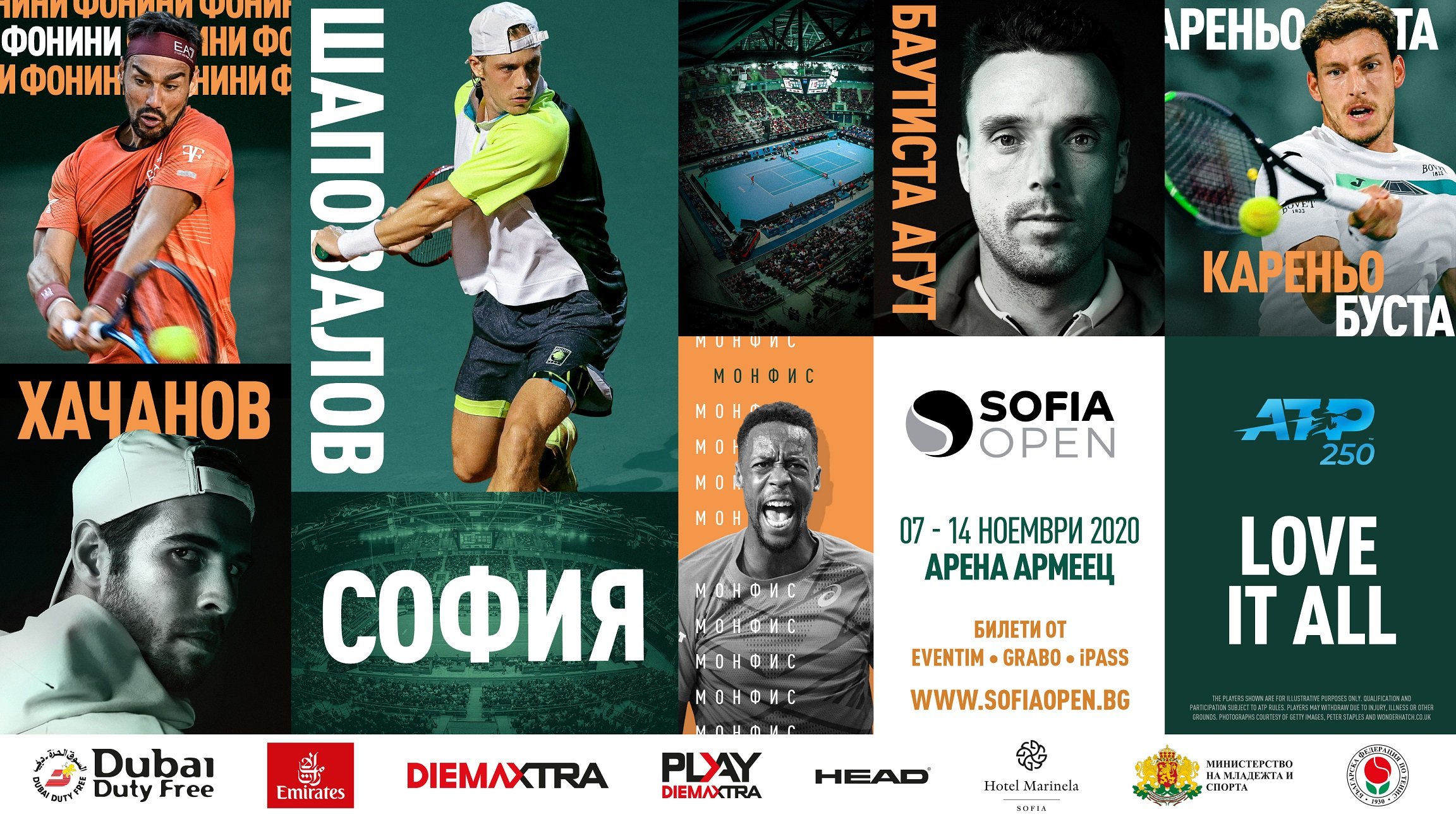 Sofia Open ще се провежда пред зрители, продажбата на билети