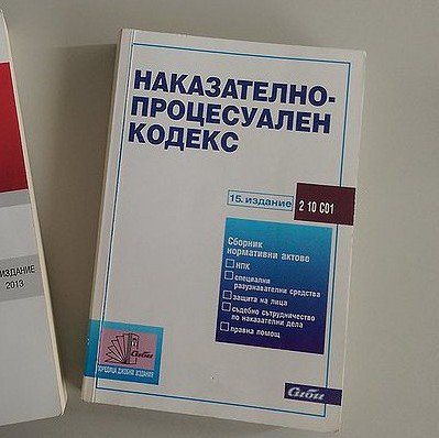 Роднина който веднъж е бил разпитван по дело и е