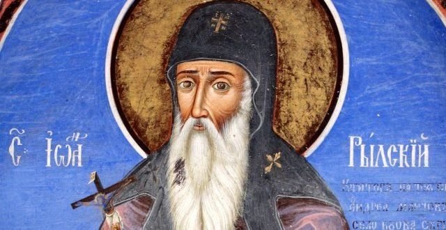Църквата почита днес Свети Иван Рилски Чудотворец – покровителят на