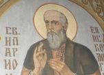 Мощите на св. Иларион Мъгленски излекували много християни