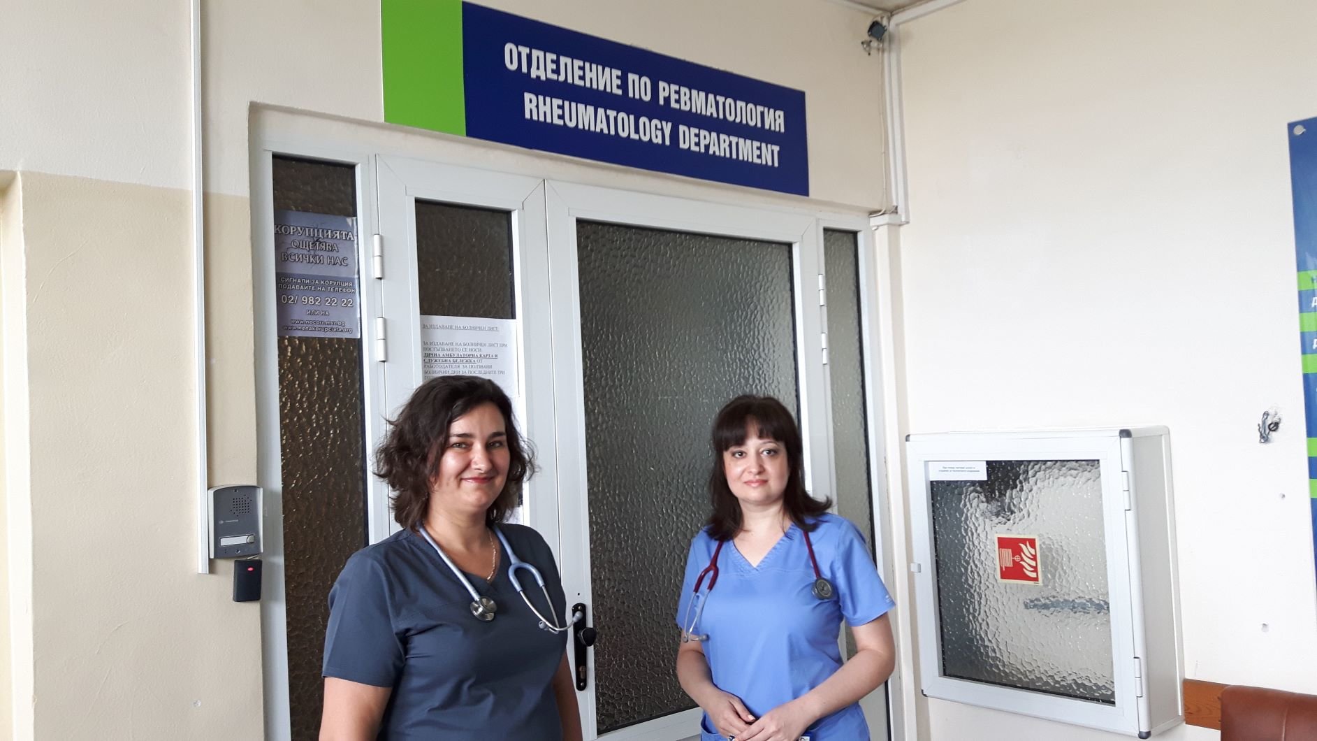 Ревматолозите от УМБАЛ Бургас д-р Мария Недкова и д-р Румяна