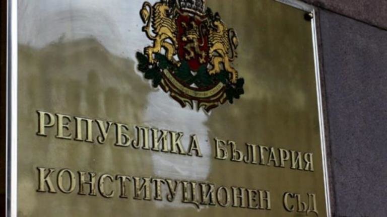 До началото на декември Конституционният КС съд ще се произнесе