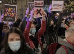Продължават протестите в Полша срещу ограничаването на абортите