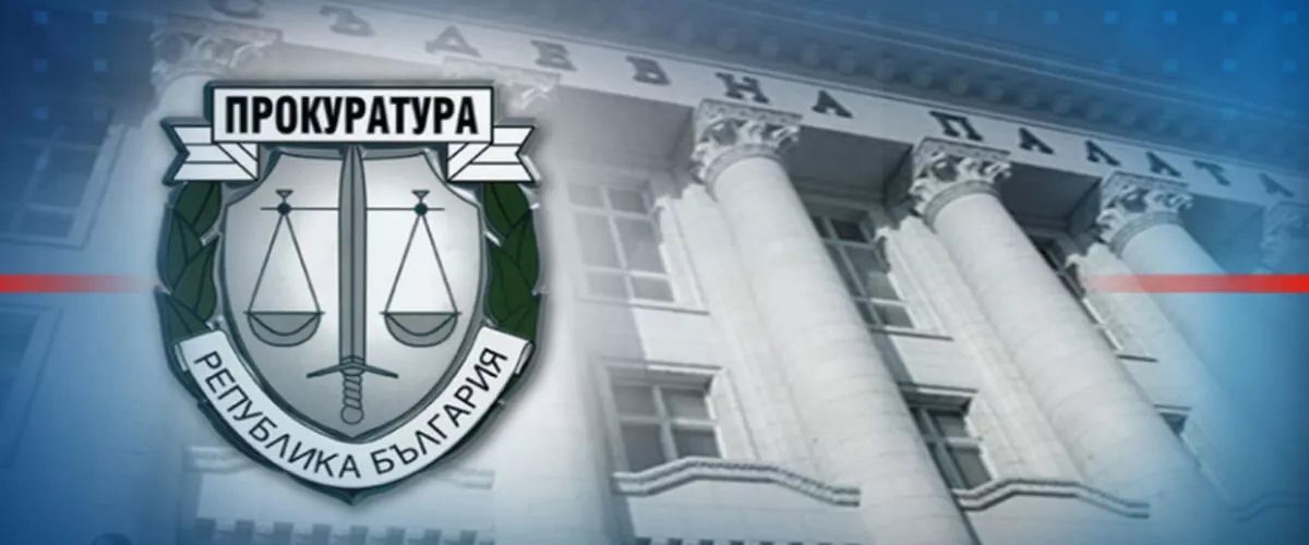 Зам главният прокурор Красимира Филипова е заявила пред европейския главен прокурор