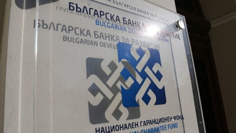 Българска банка за развитие ББР изготви промени в гаранционната програма