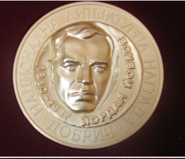 е носителят на Национална литературна награда Йордан Йовков за 2020