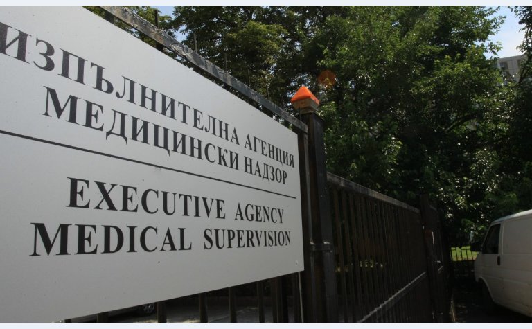 Изпълнителна агенция Медицински надзор  започва проверки в МБАЛ Д р Атанас Дафовски