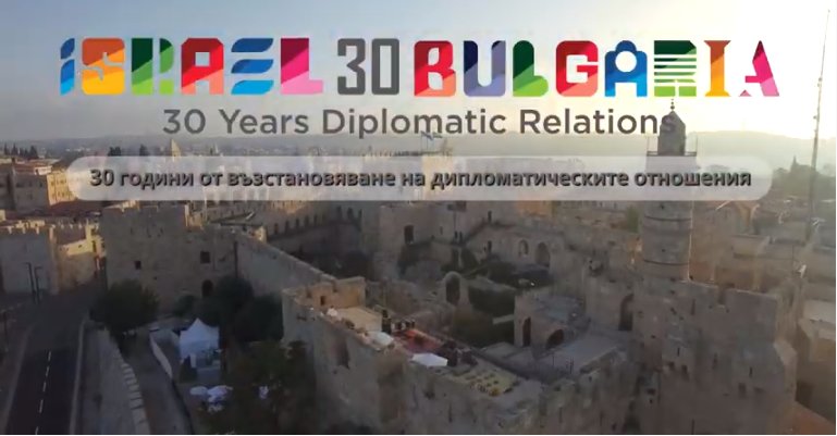 През 2020 се отбелязват тридесет години от възстановяването на дипломатическите
