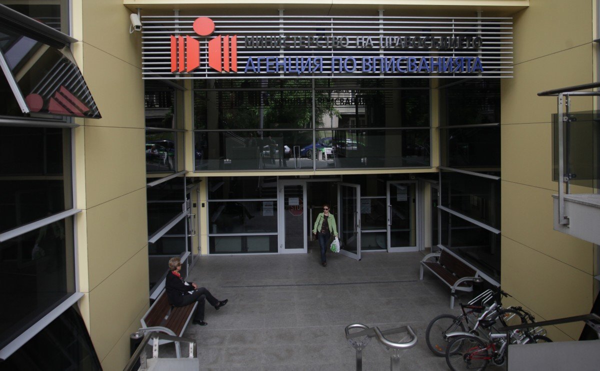 Имотният регистър в Агенцията по вписванията работи с намален състав днес