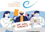 Димитър Куманов, Иво Божков и сайтът ''Тоест'' получиха наградата ''Свободен електрон 2020''