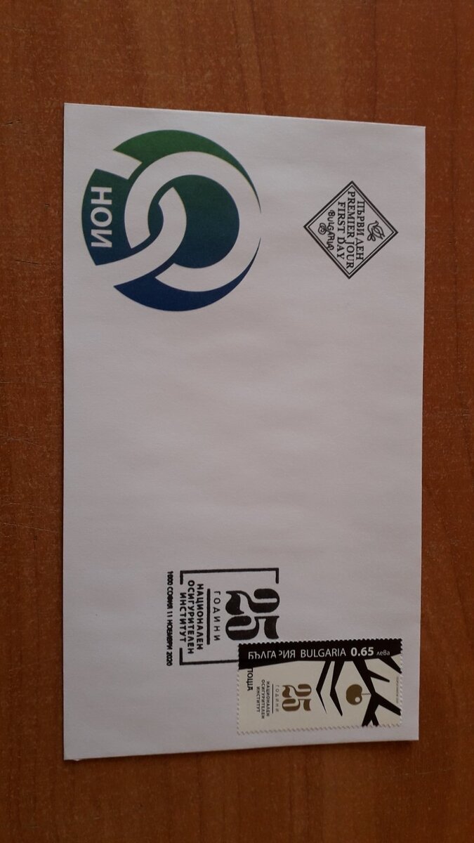 Двадесет и пет годишнината от създаването на Националния осигурителен институт