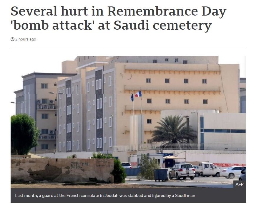 Няколко души са ранени при бомбен атентат в саудитския град Джеда