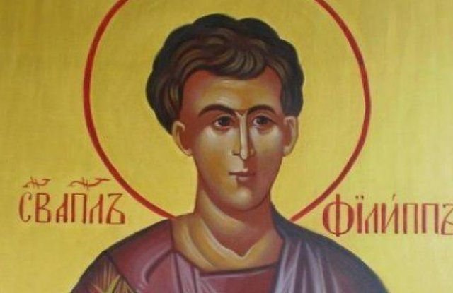 Църквата почита днес Св. ап. Филип, един от дванадесетте апостоли.