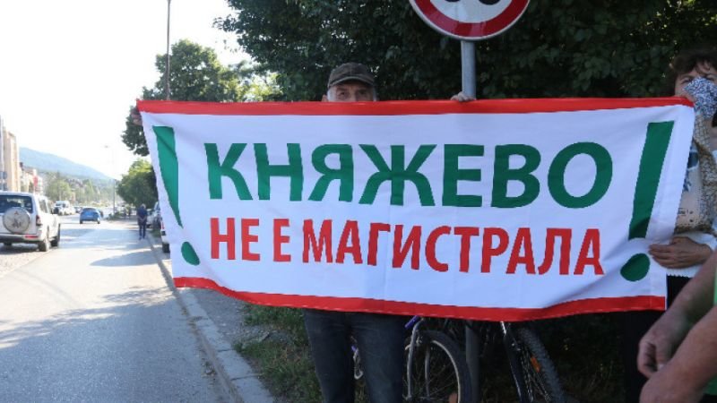 Протестно автошествие срещу разширеното на бул Цар Борис III се проведе в