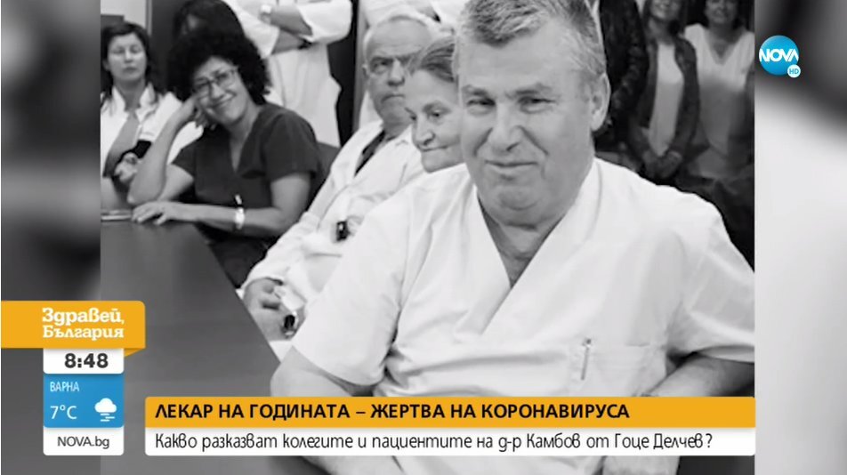 Началникът на детското отделение в болницата в МБАЛ Иван Скендеров