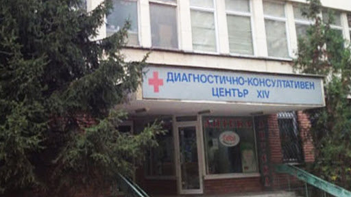 Още едно ДКЦ в София отвори ковид кабинет. В 14-та поликлиника
