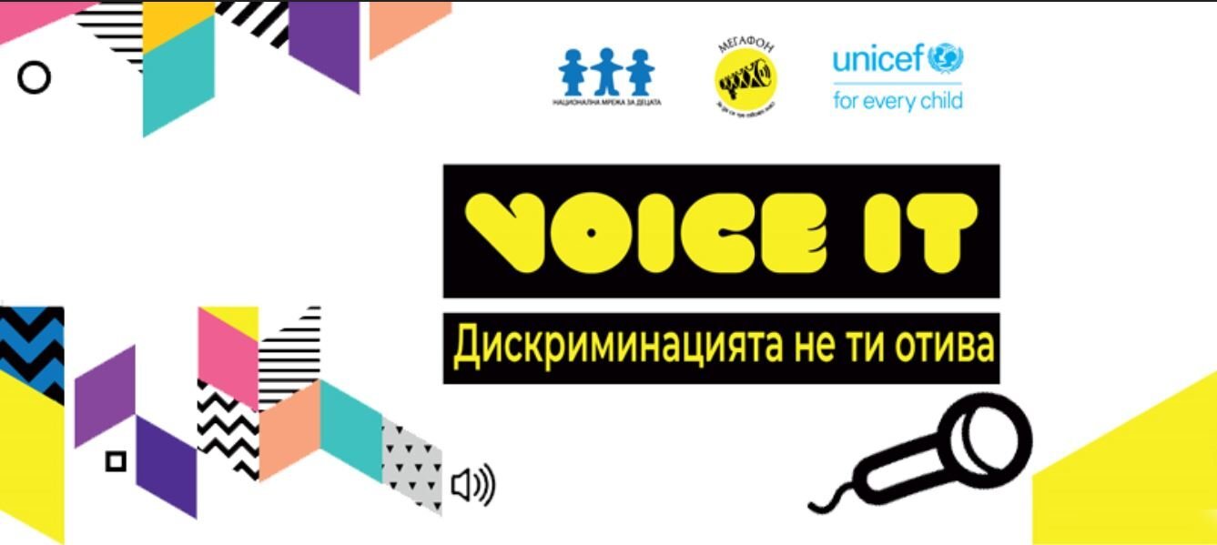 Близо 130 деца и младежи между 10 и 18 години