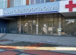 След смъртта на пациенти: уволняват 5 служители на болницата в Пловдив
