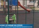 14 деца с увреждания с COVID-19 в дом в Хасково