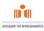 Правосъдното министерство дава 20 млн. лв. на 'Информационно обслужване' за поддръжка на пет регистъра