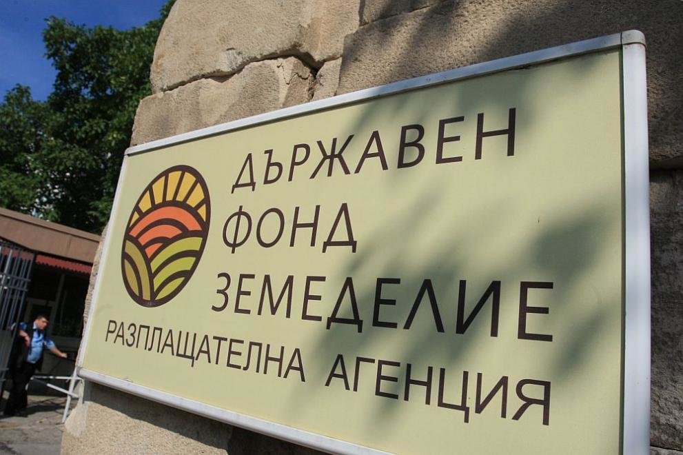 Държавен фонд Земеделие преведе над 27 млн. лева (27 038 315,62 лв.)